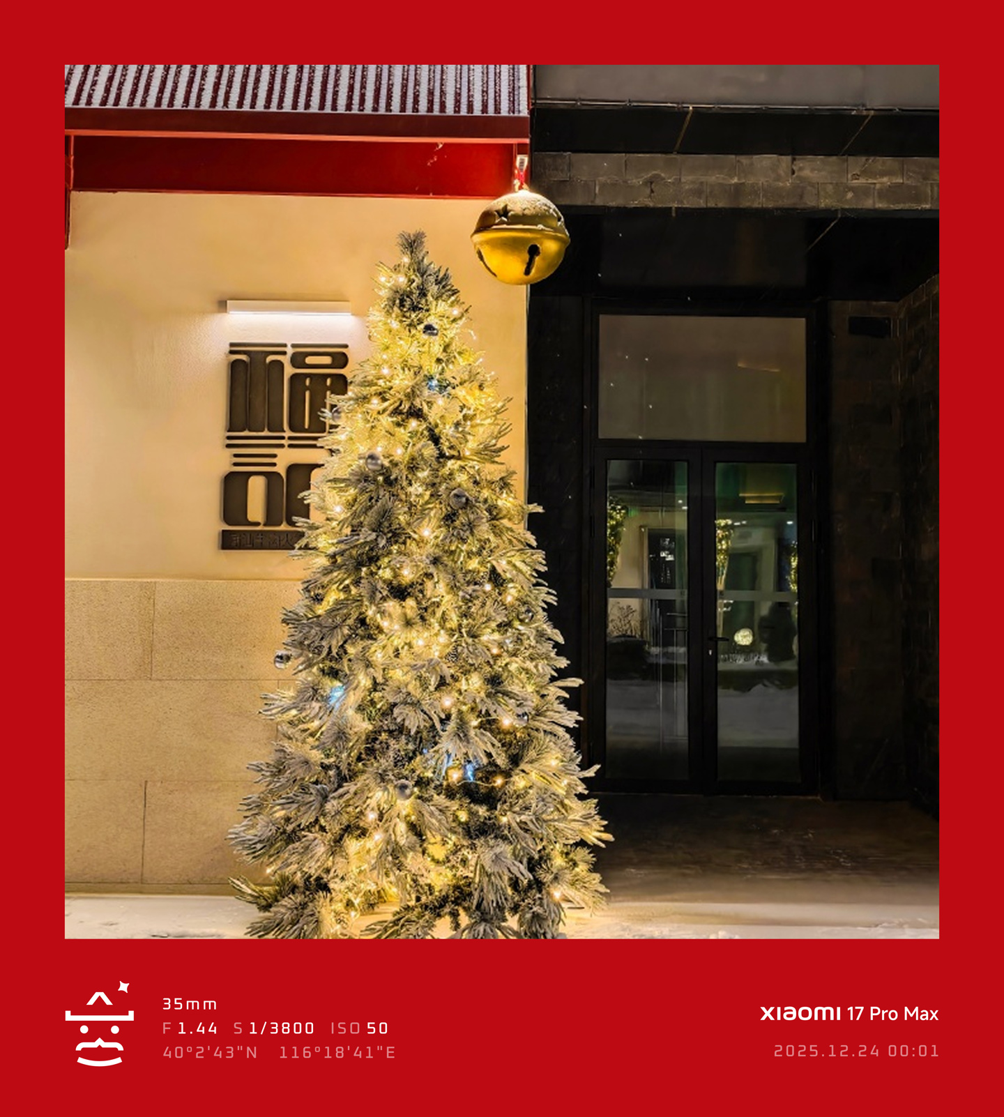 小米澎湃 OS 3 圣诞水印本周中开始灰度推送：3 个版式、9 个样式