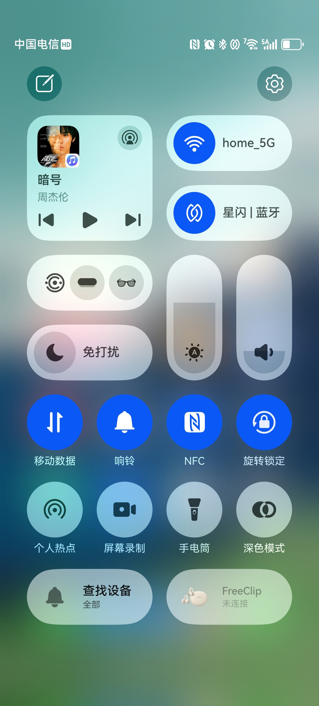 华为鸿蒙 HarmonyOS 6.0.0.120 版本通知中心“暗改”：状态栏图标全部隐藏