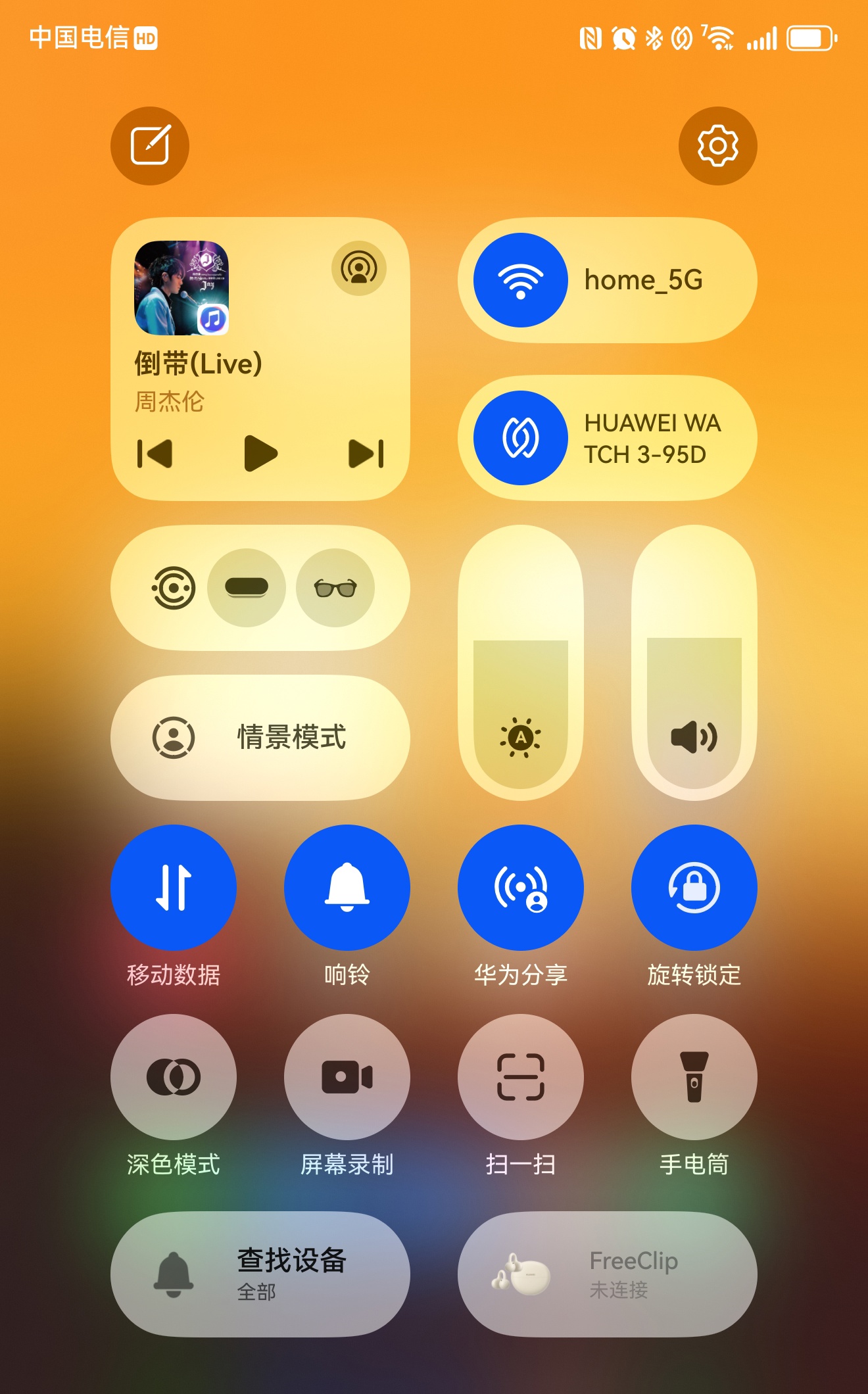 华为鸿蒙 HarmonyOS 6.0.0.120 版本通知中心“暗改”：状态栏图标全部隐藏